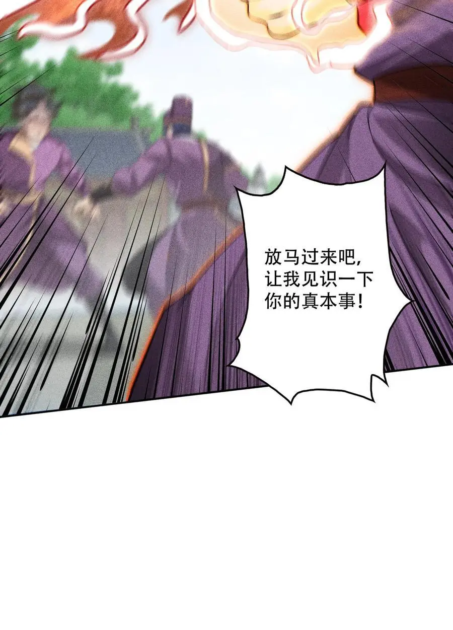 45 龙鳞郡尸部11