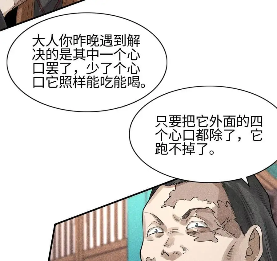 29 吞噬59
