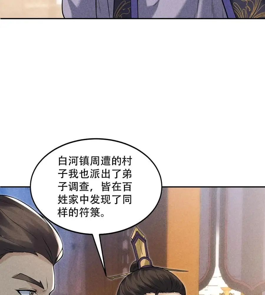 53 意外徒生56
