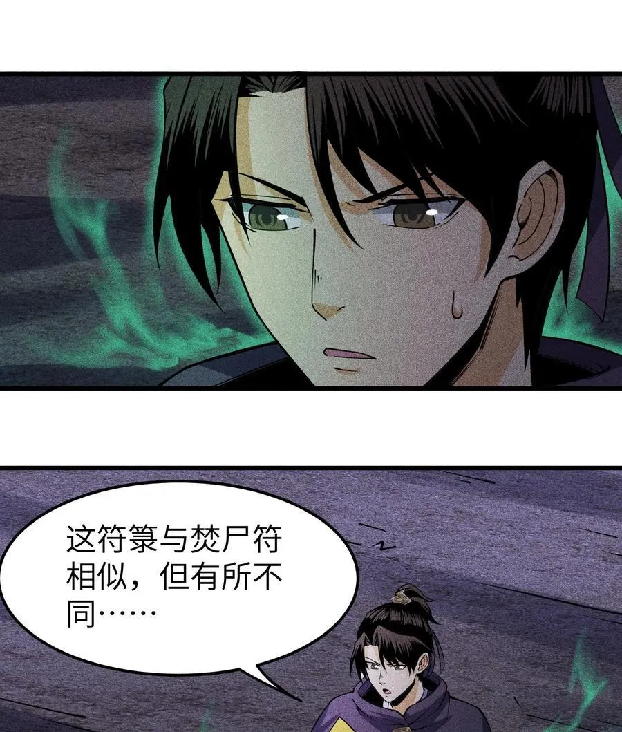 81 大荒的真相20