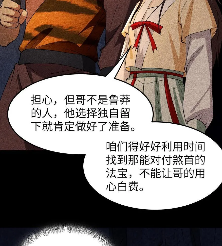 85 困境53