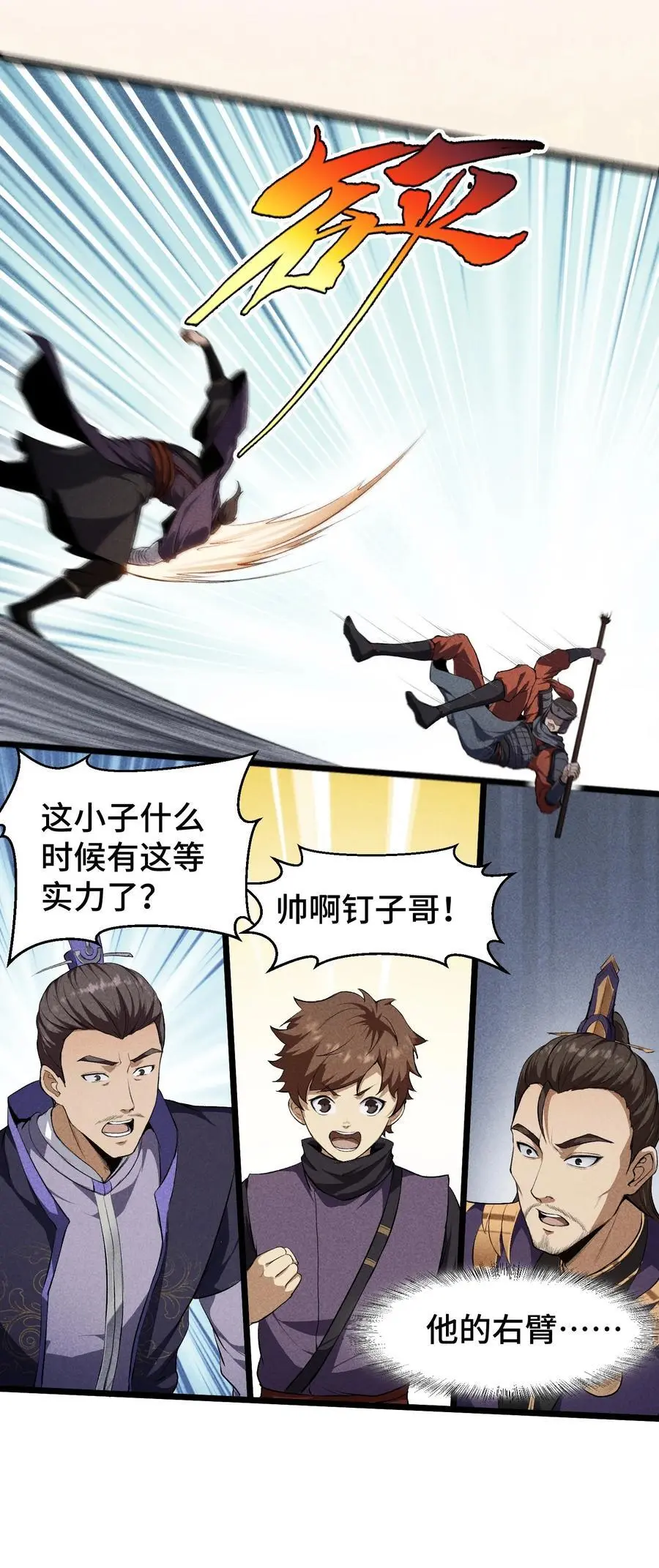 62 太平侯的威胁27