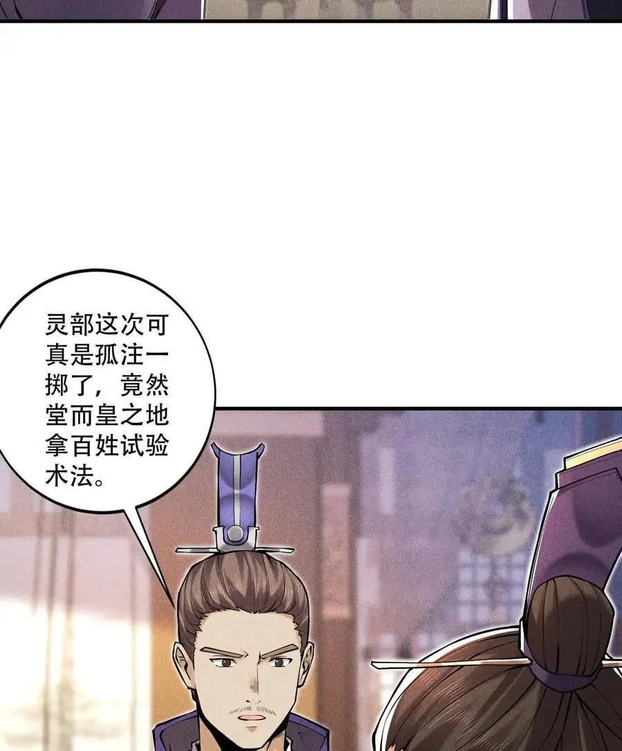 53 意外徒生65