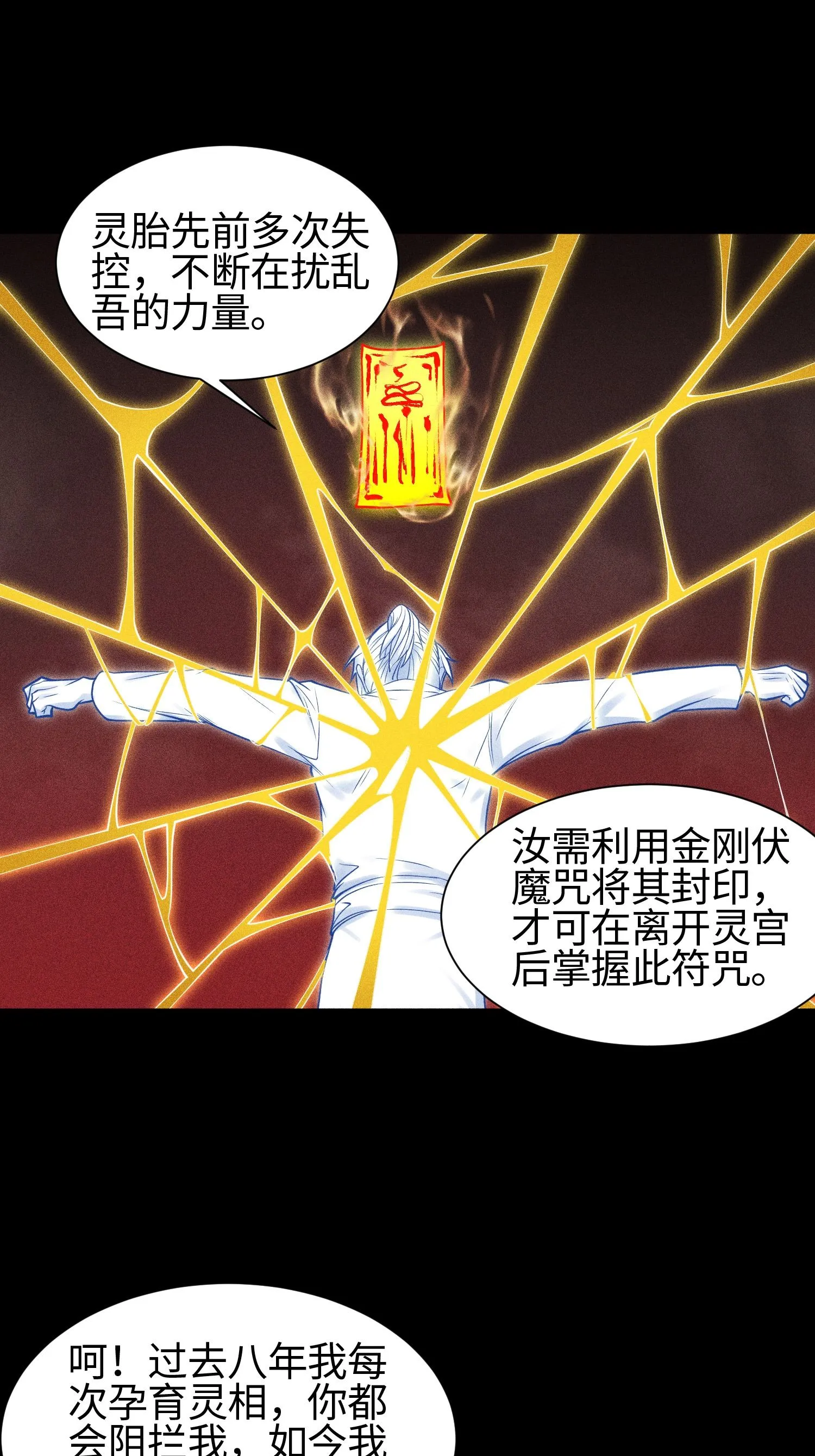37 我的灵相，我说了算13
