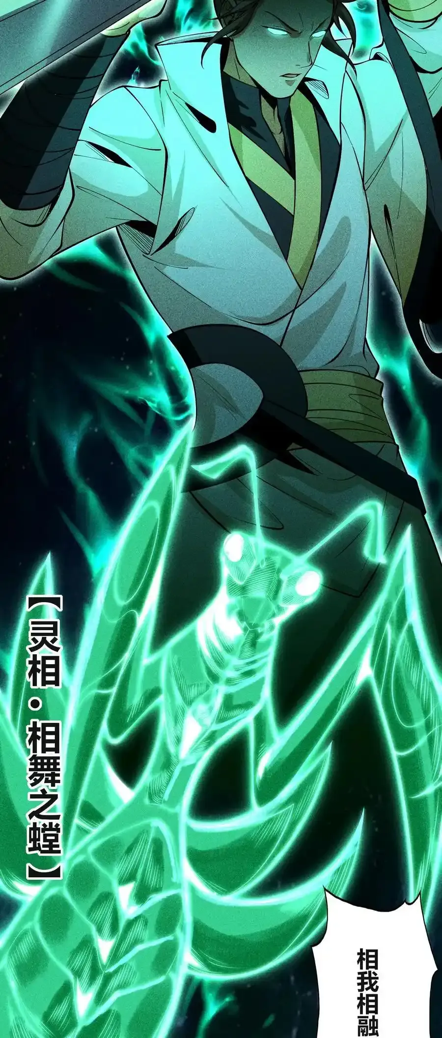 70 相舞之螳19