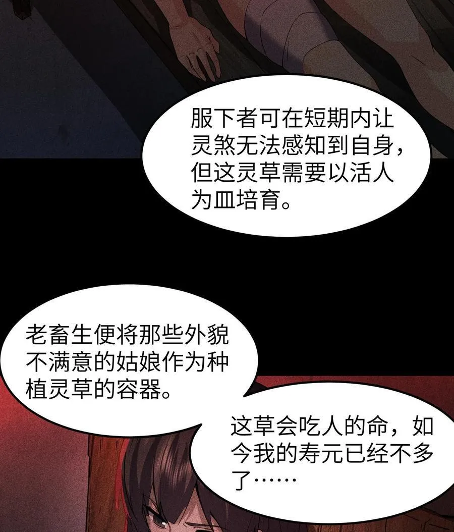78 漫无草31