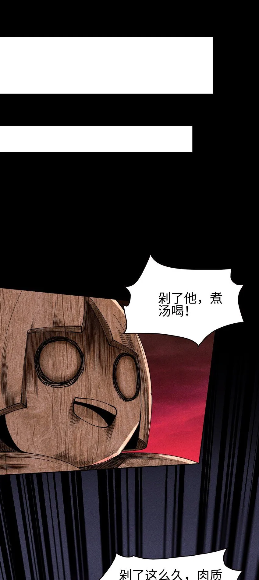 18 不敢直视的恐惧21