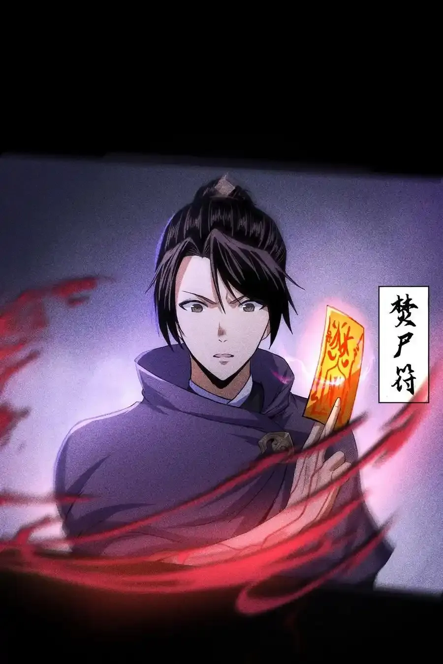 68 尸砕故游47