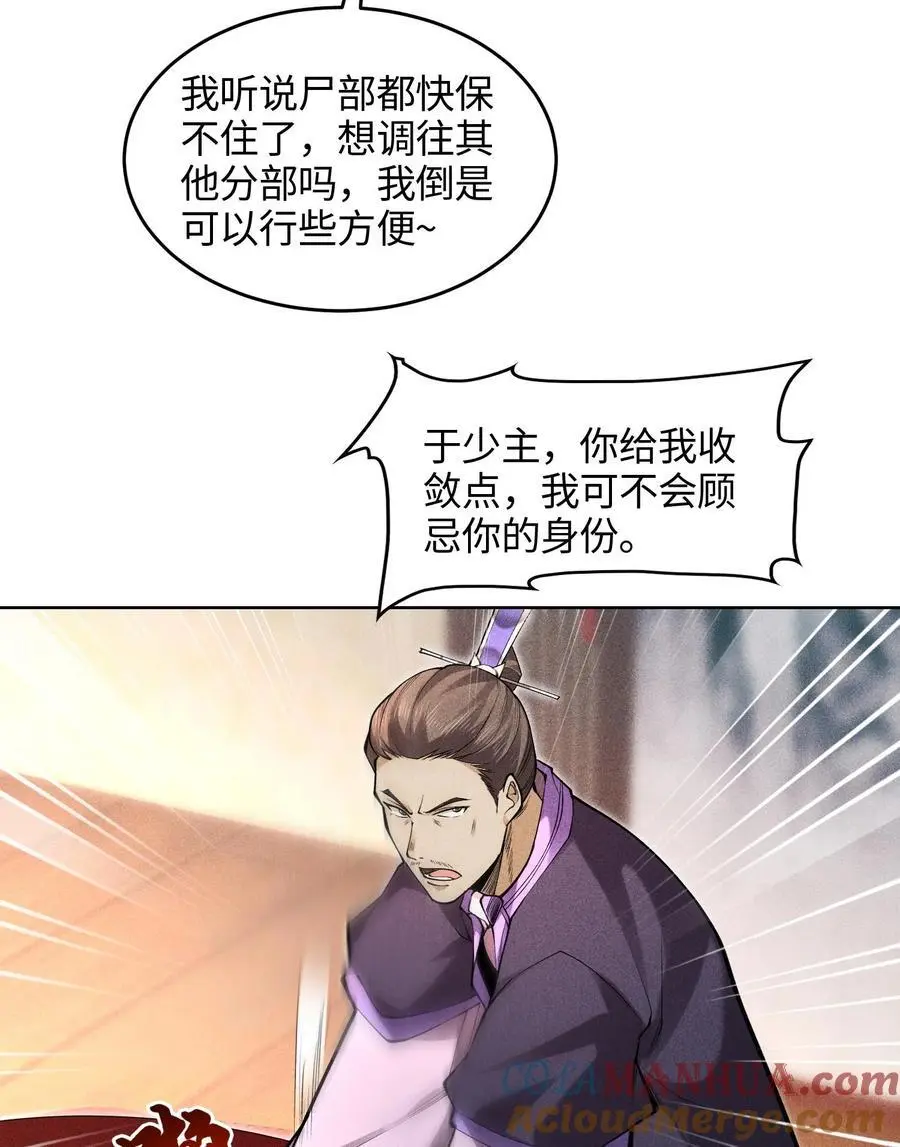 49 太平侯之子45