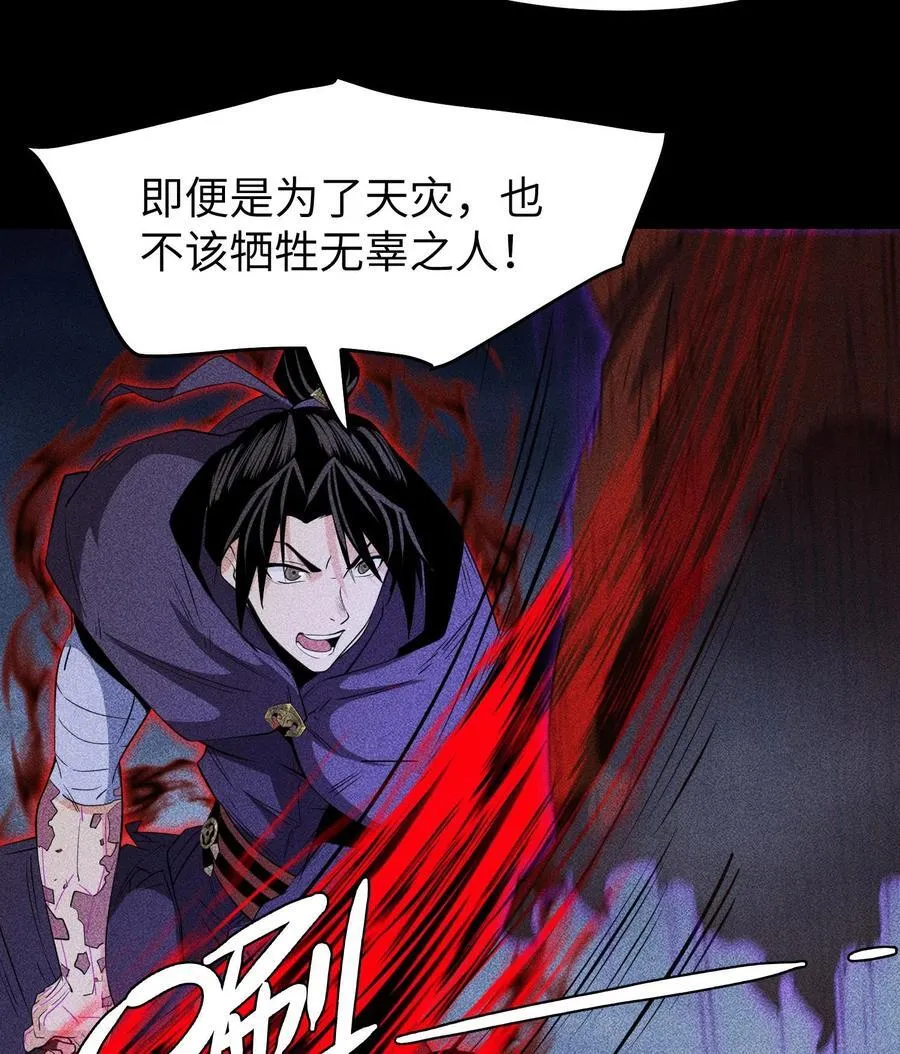 82 虚伪的大义34