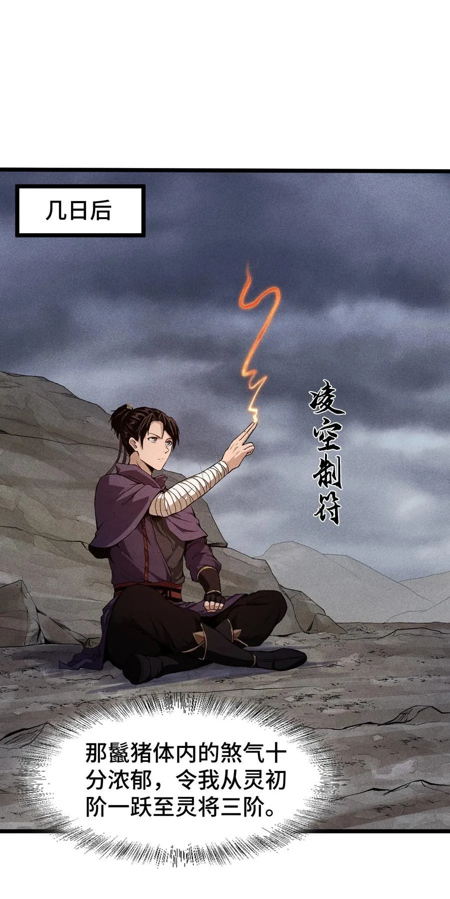 74 大荒驻点1