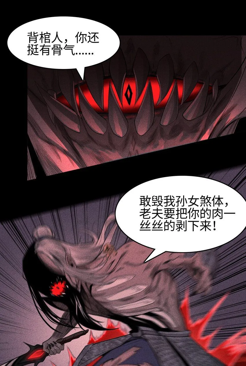16 神秘棺椁29