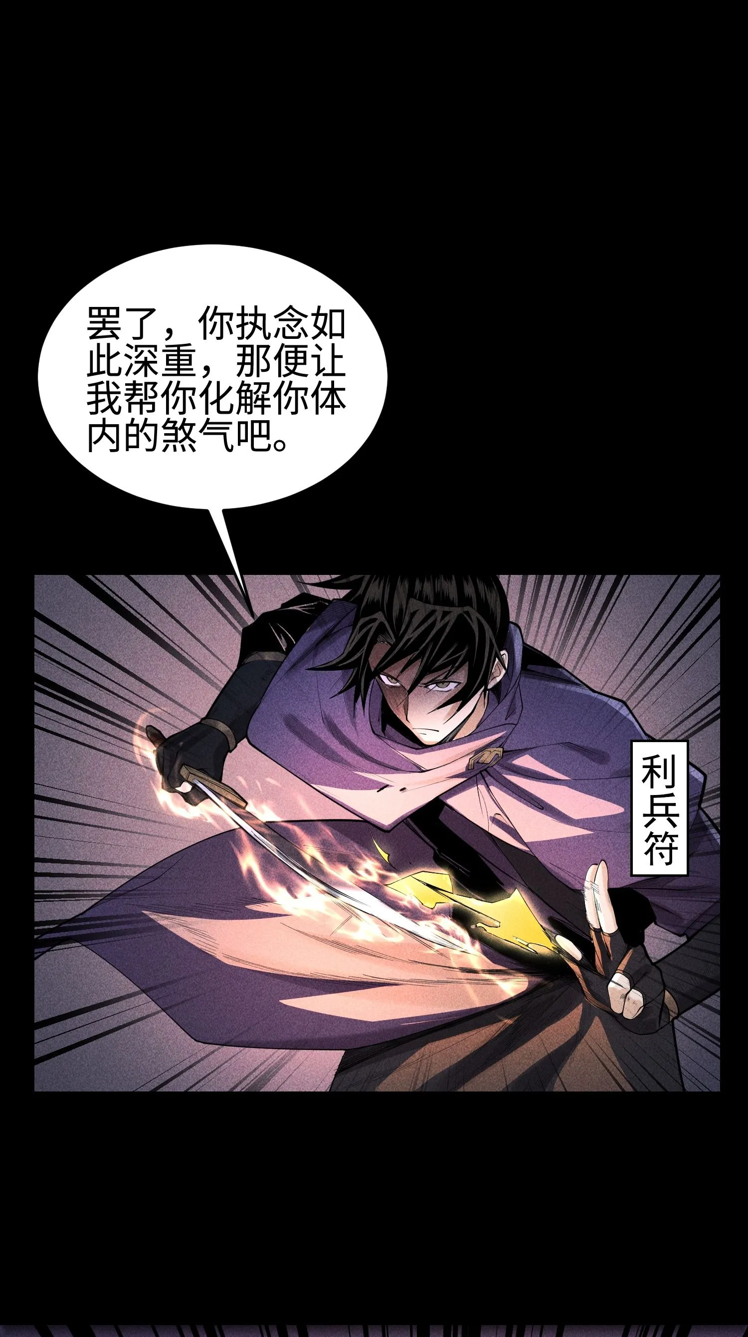 35 棺中碎尸30
