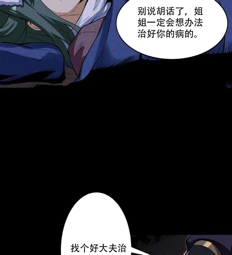 53 意外徒生8