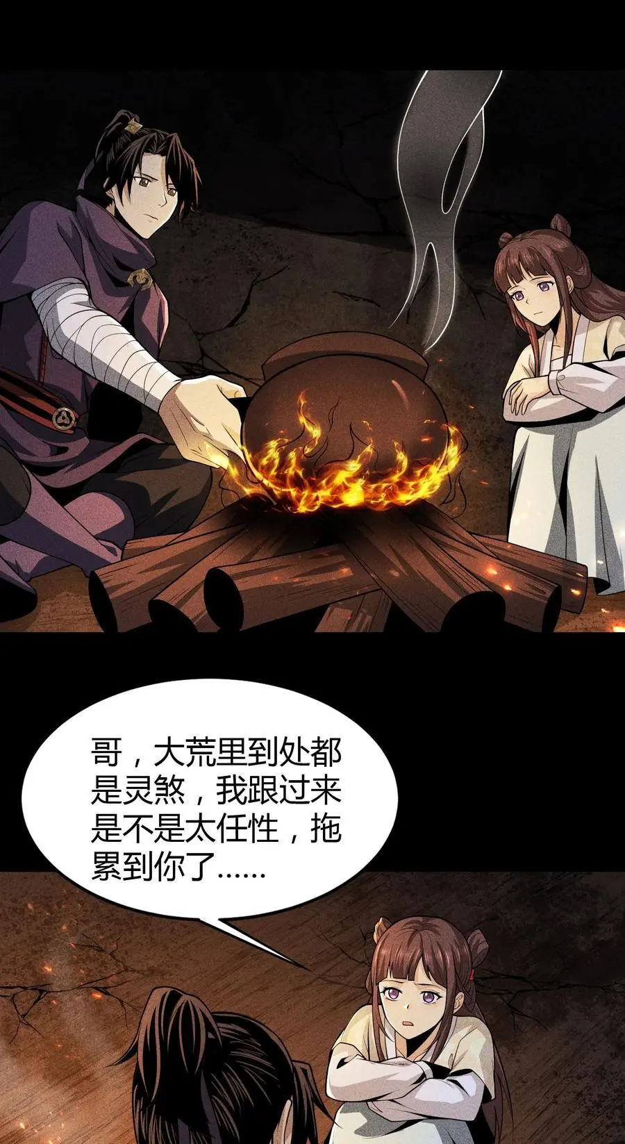 64 不槃之厄32
