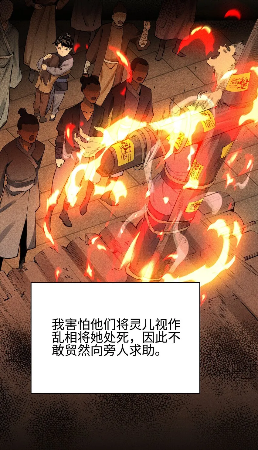08 物是人非32