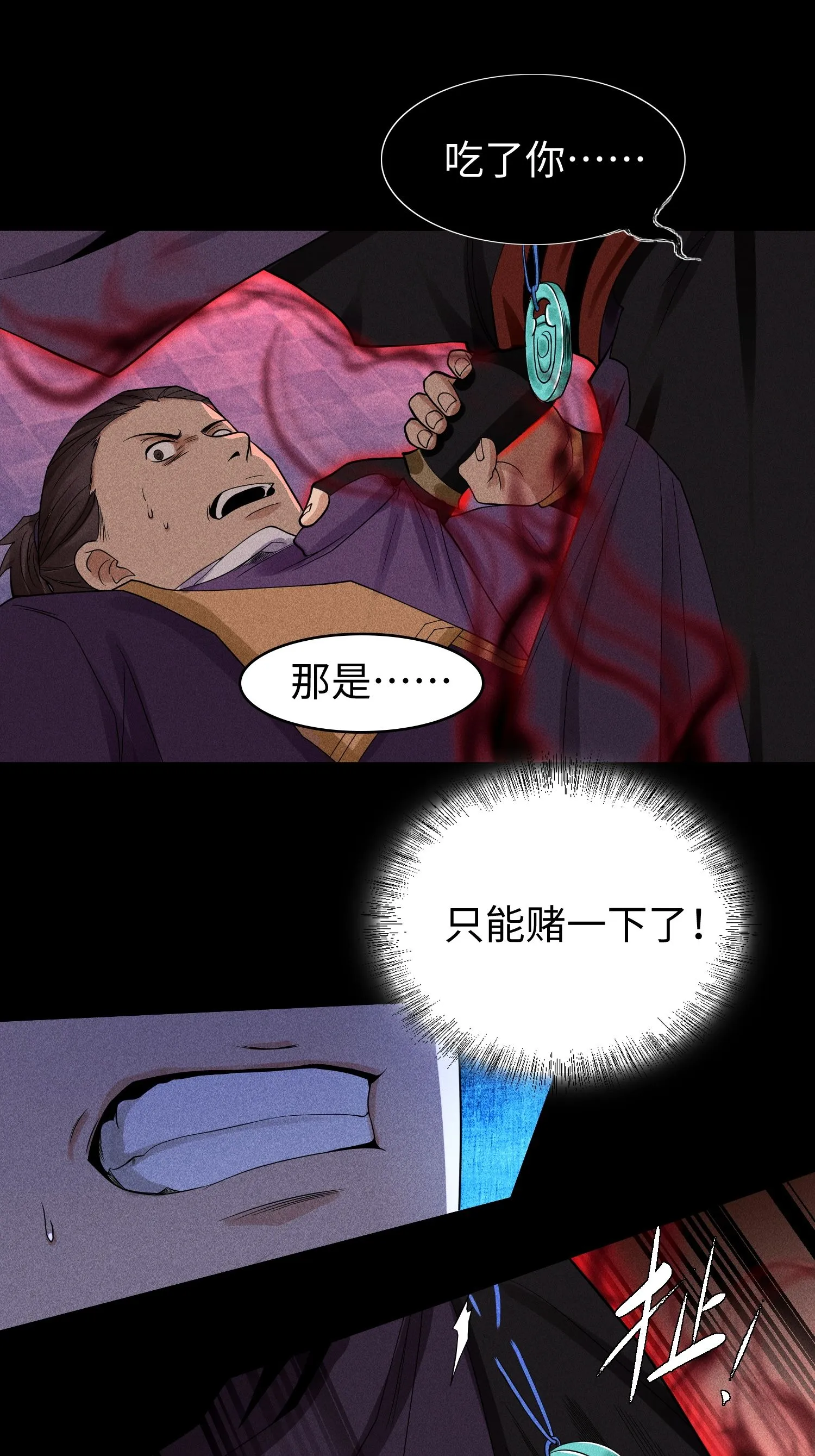 32 苏醒38