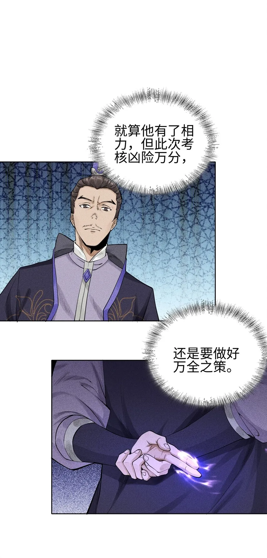10 考前变故39