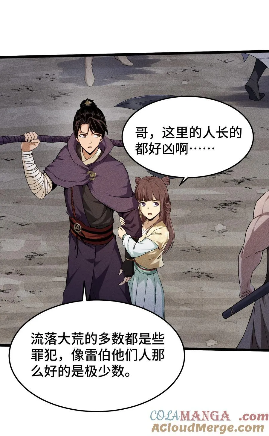 74 大荒驻点22