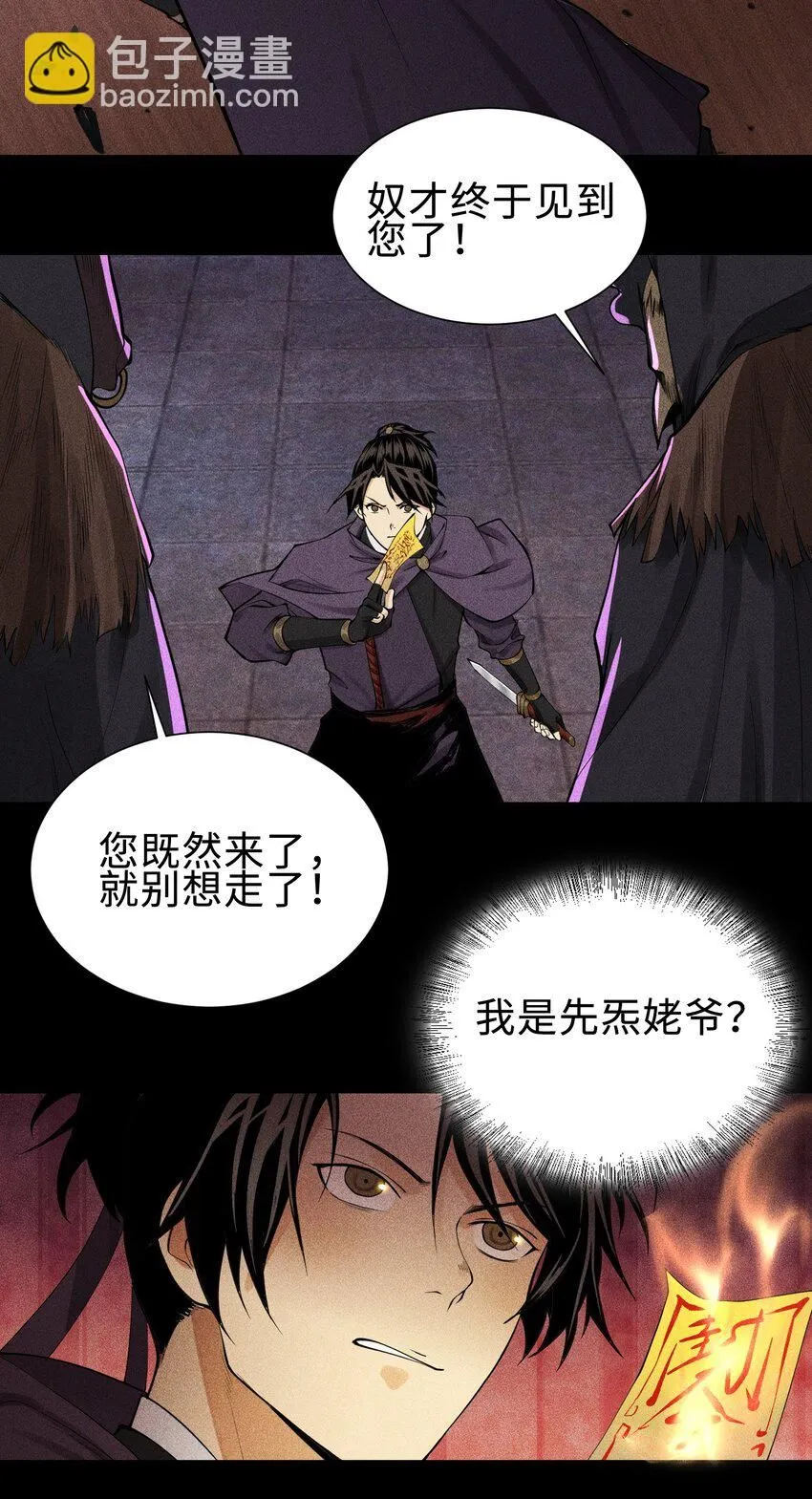 26 可疑的线索29