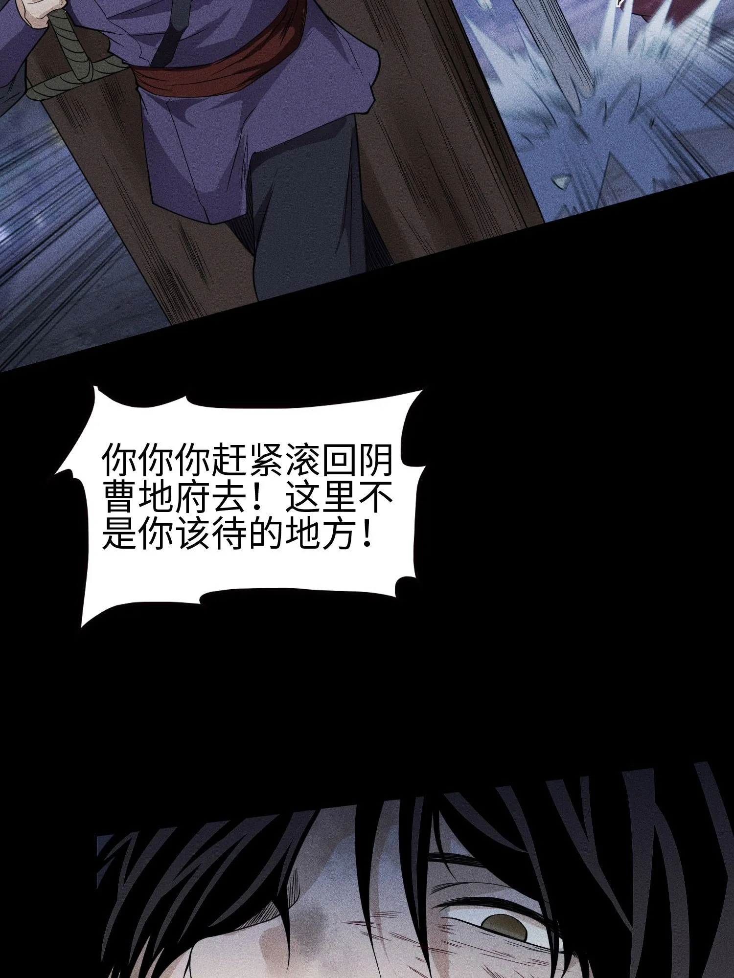 36 灵部的阴谋24