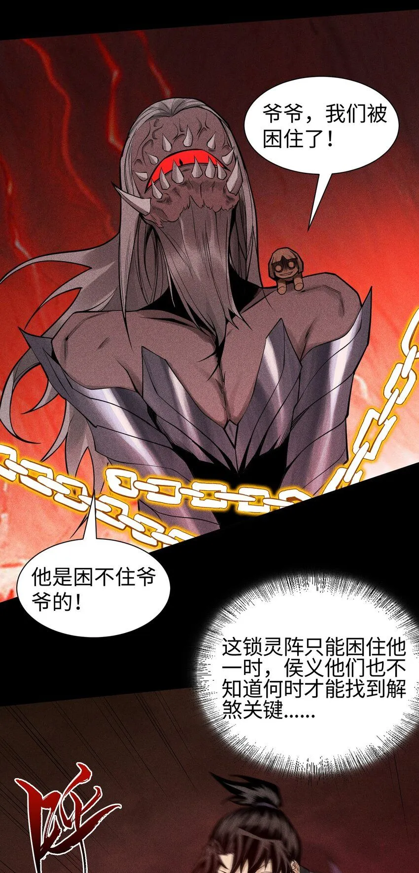 18 不敢直视的恐惧30