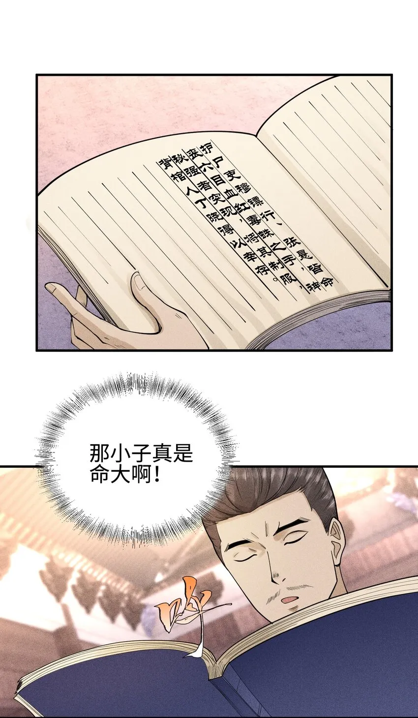 07 身怀乱相38
