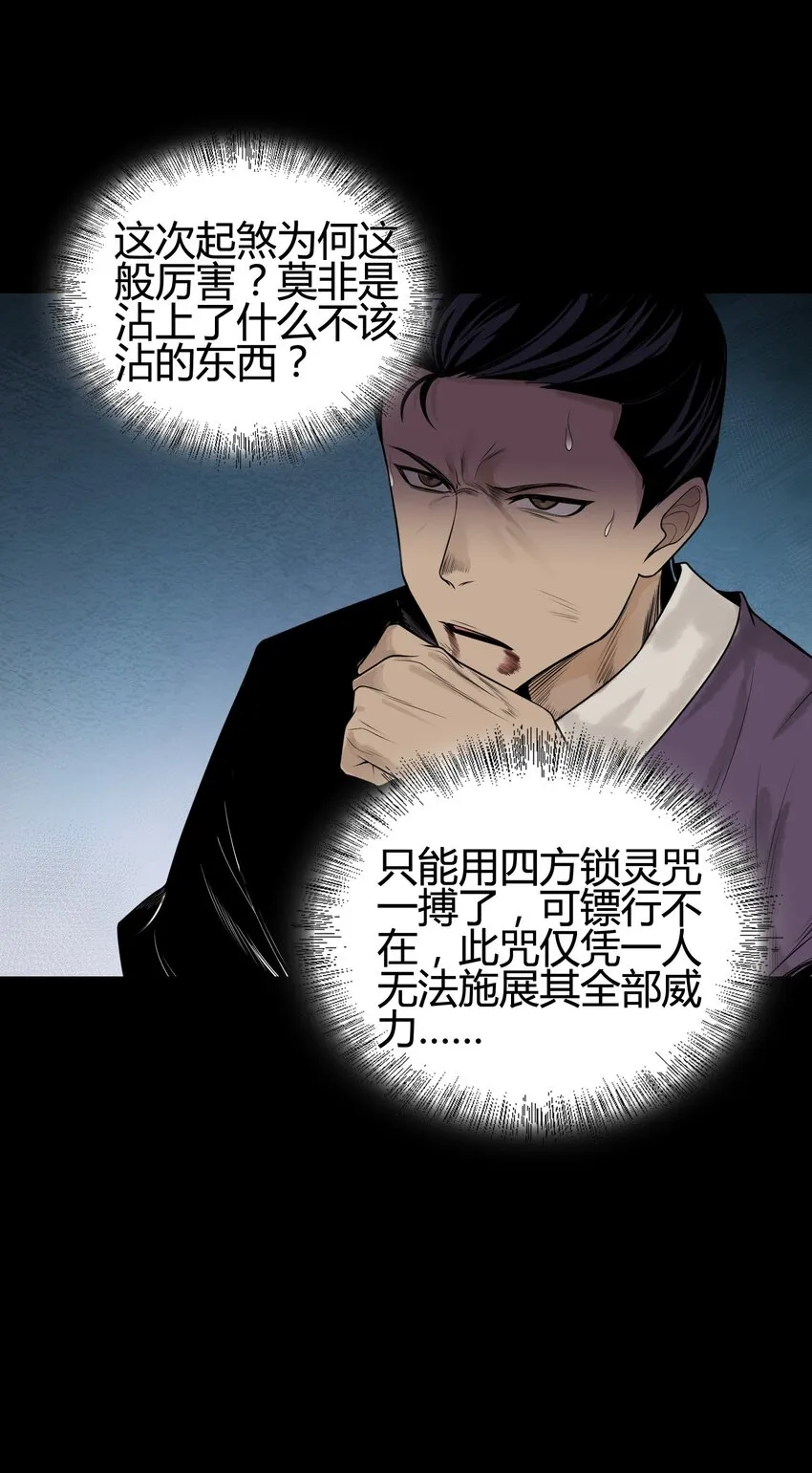03 子夜煞起22