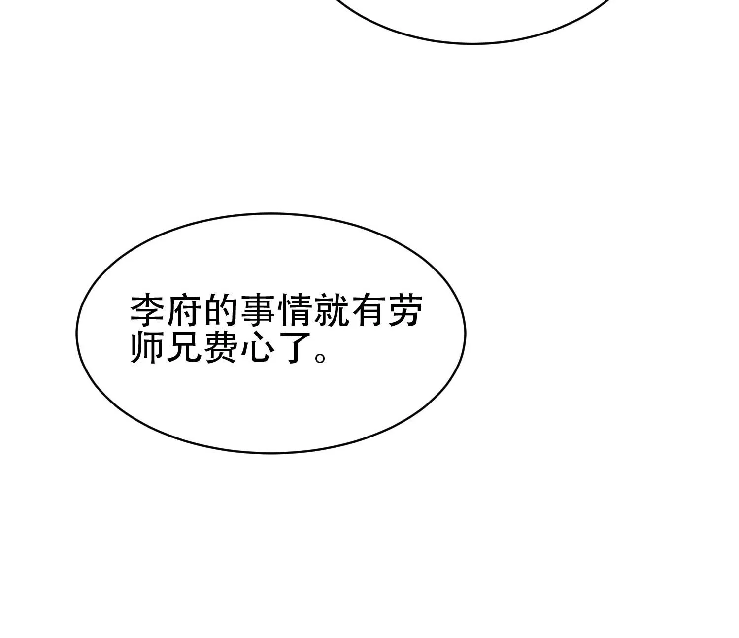 30 真相与谎言29