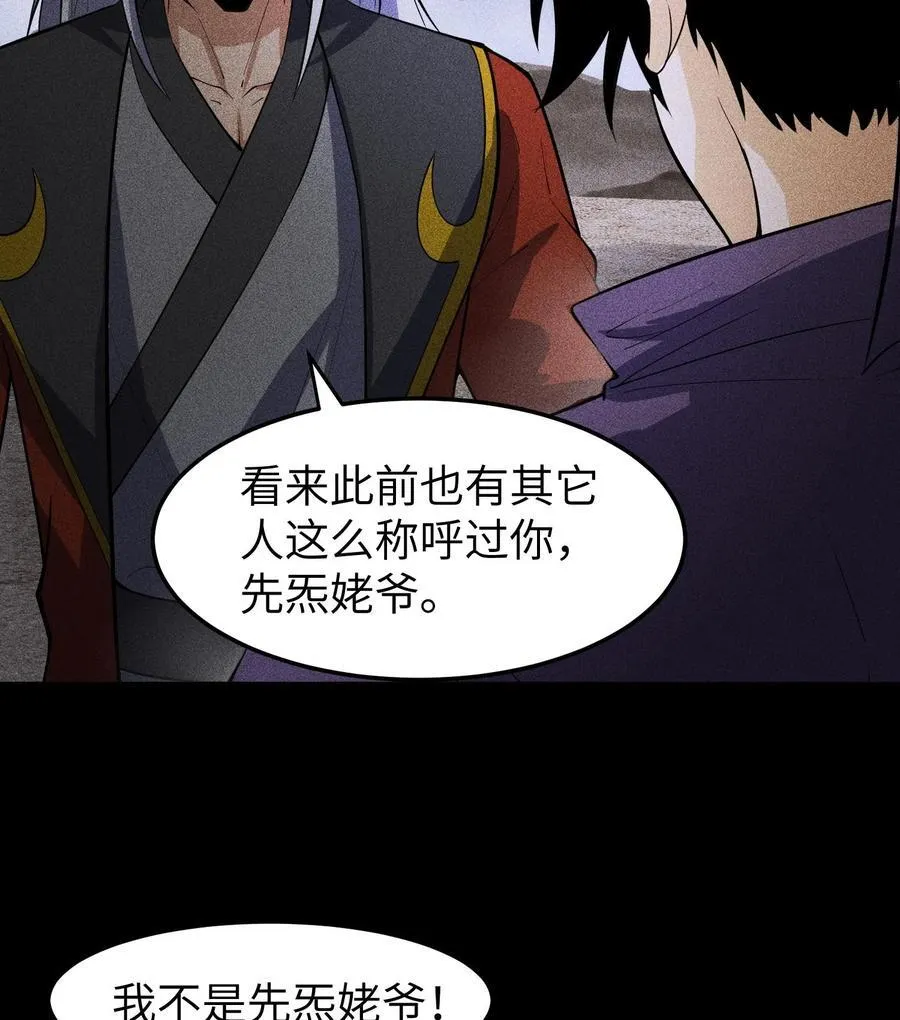82 虚伪的大义4