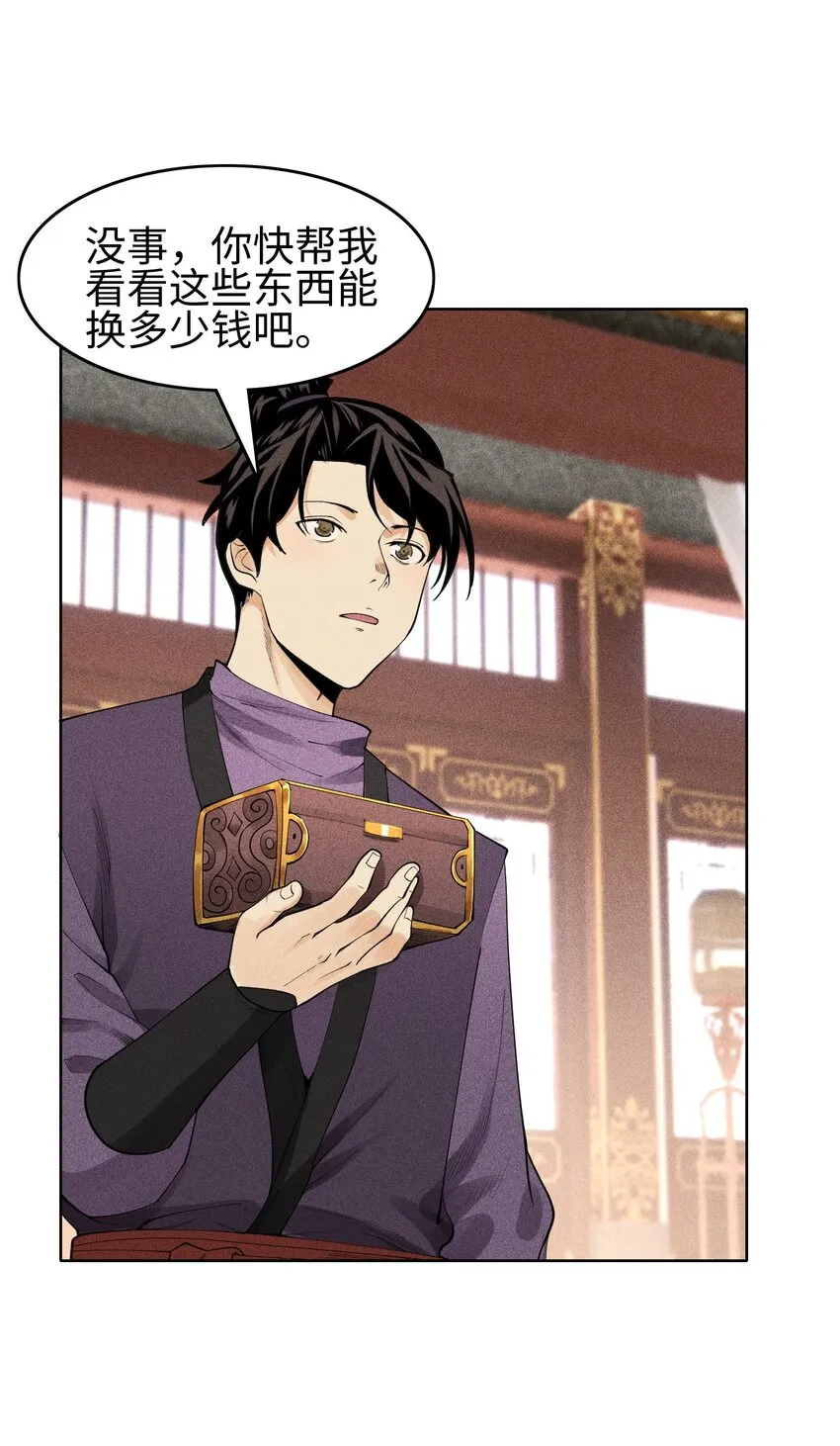 09 变故突生22