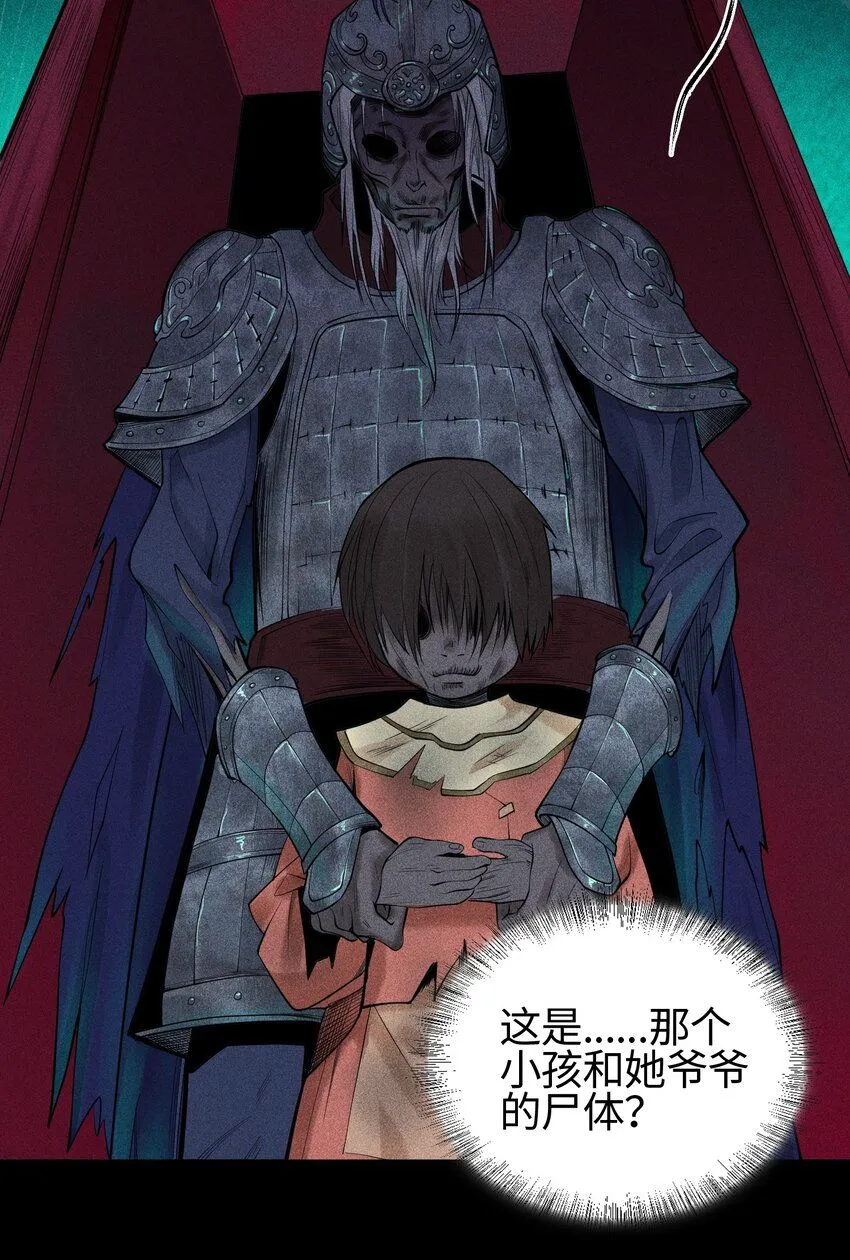 16 神秘棺椁18