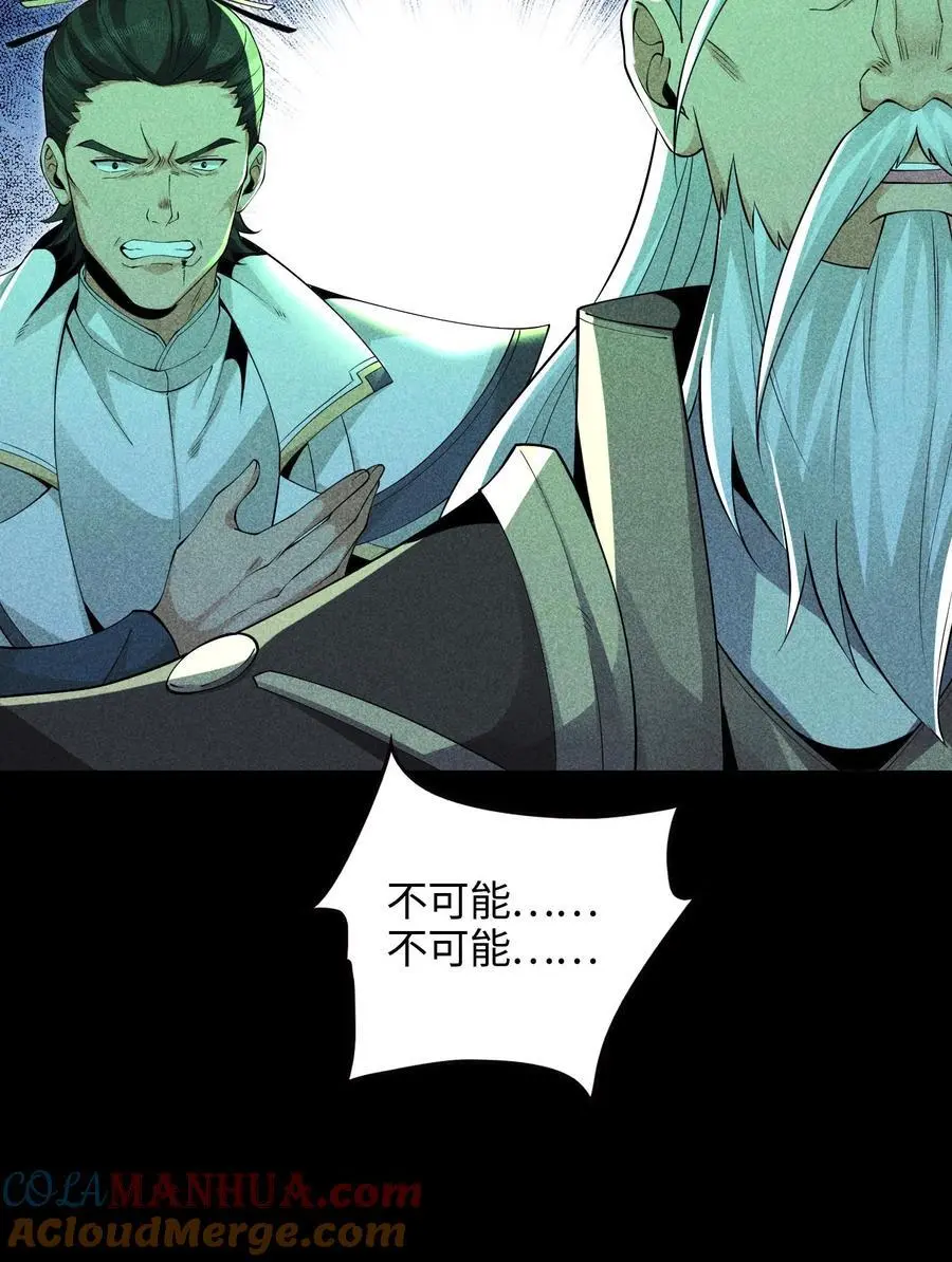 48 解咒之法54