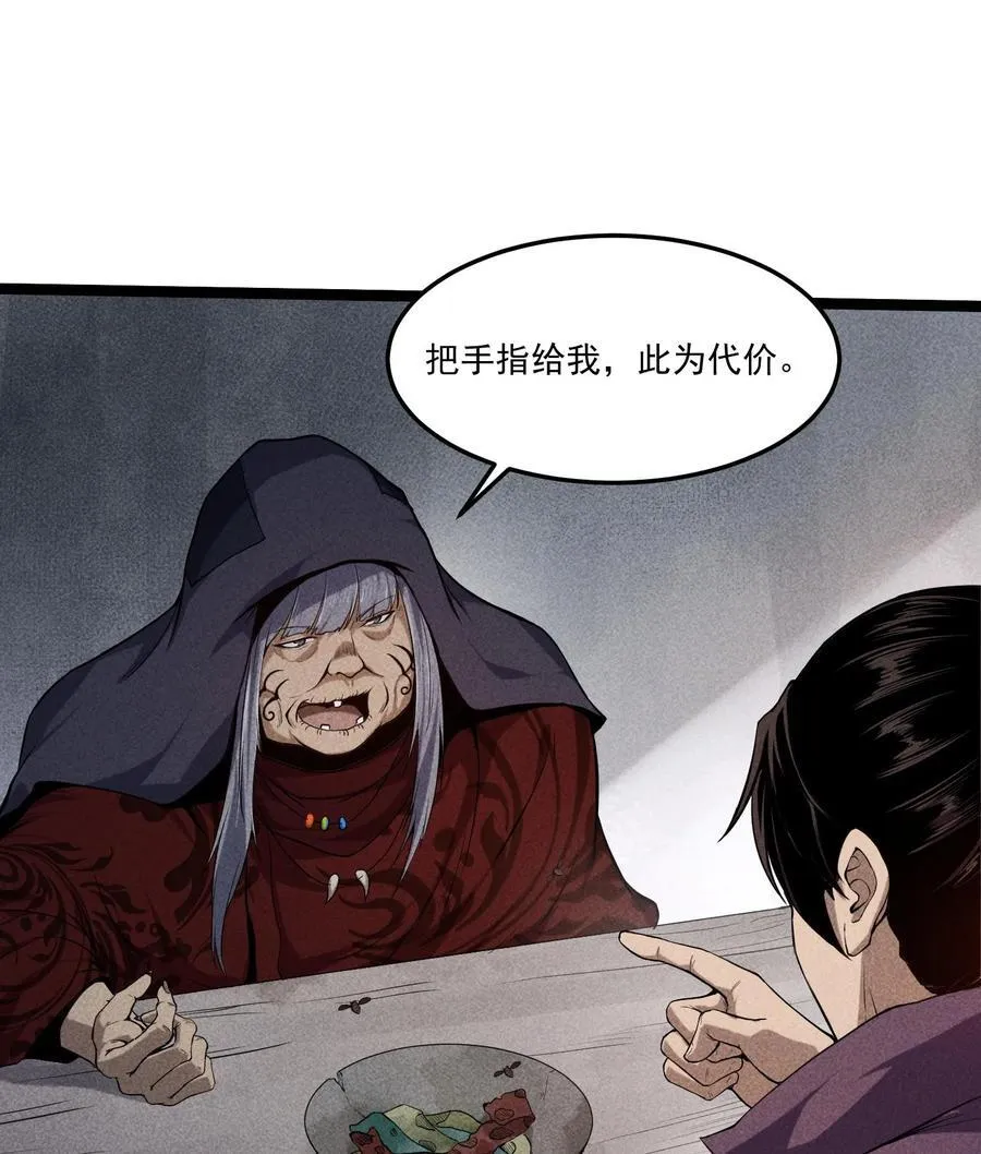 84 法宝的下落7