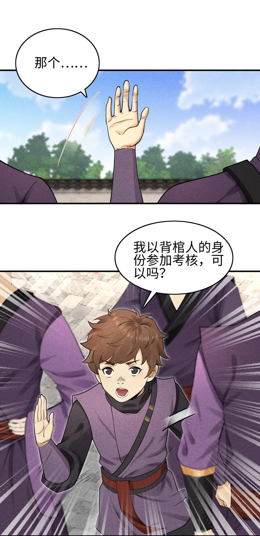 11 五人小队初集结17