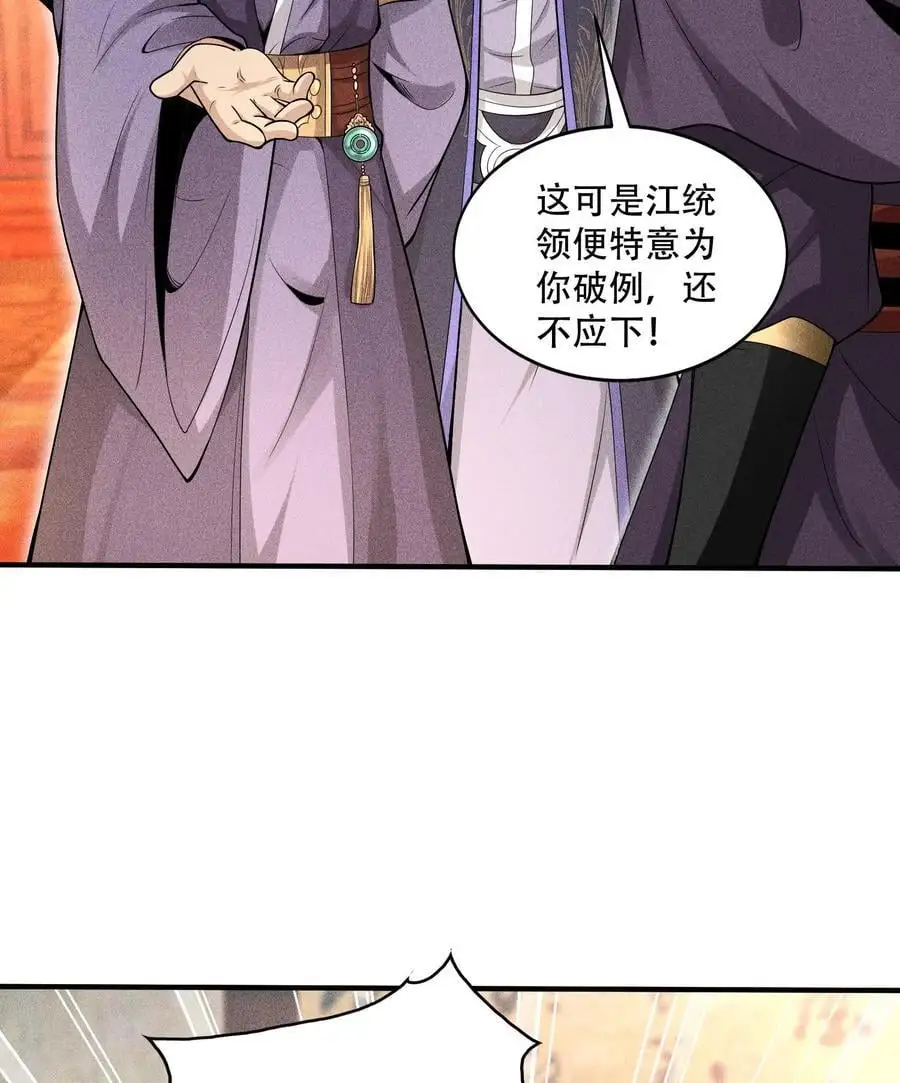 51 白惜的信52