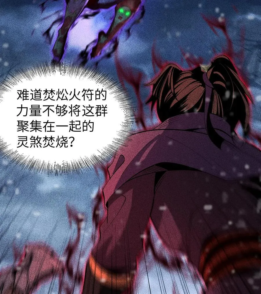 87 焚烧35