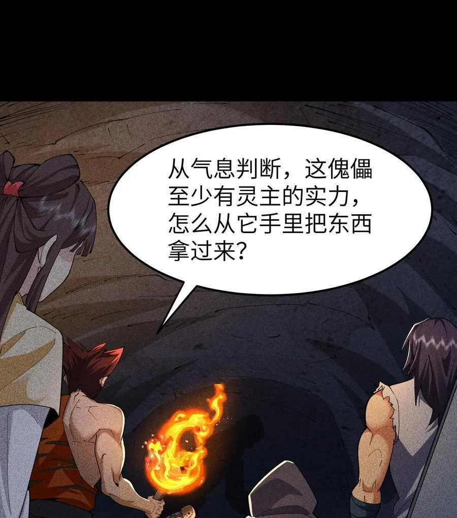 86 鬼逝消屠阵28
