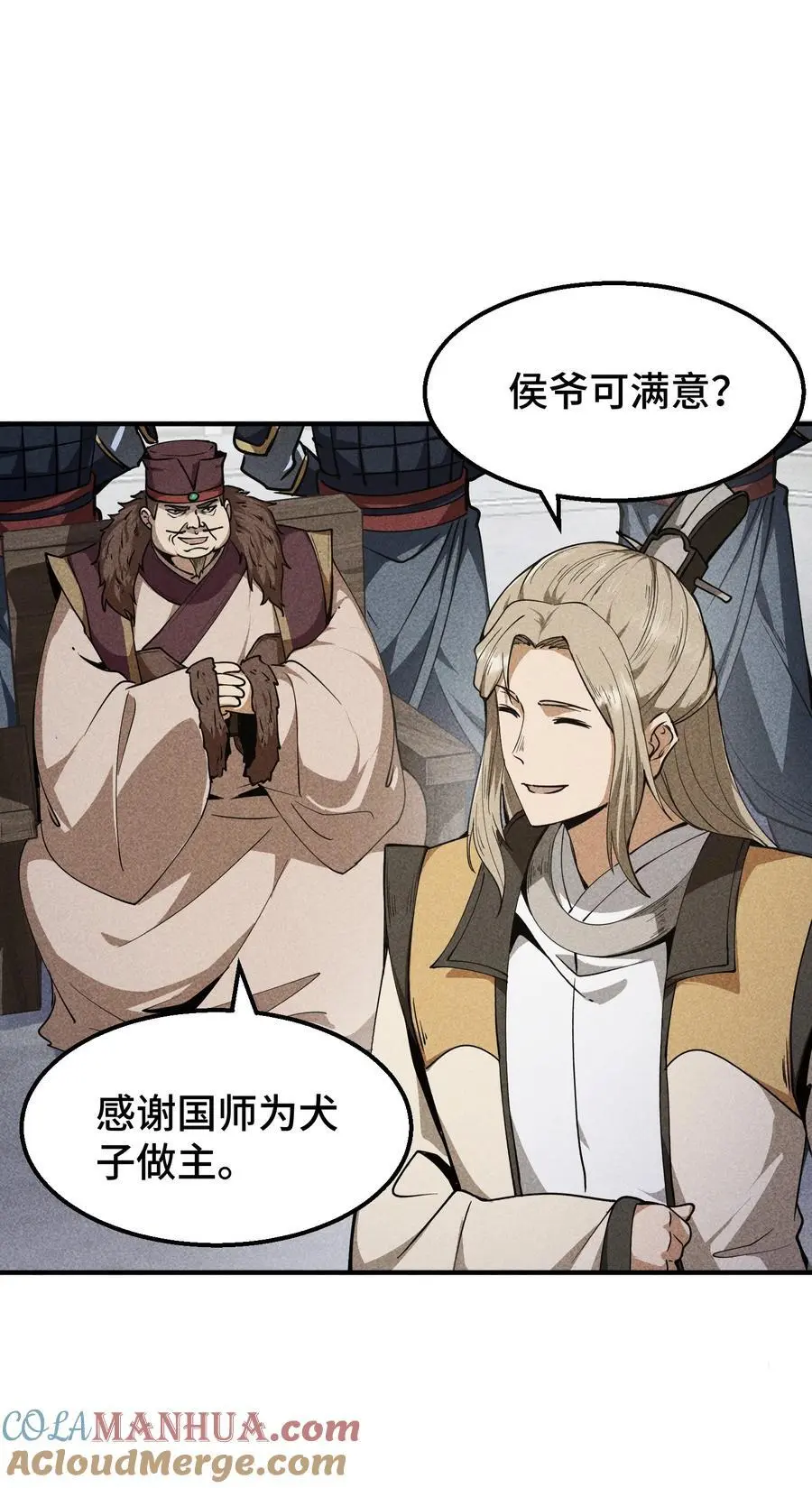 63 入大荒10