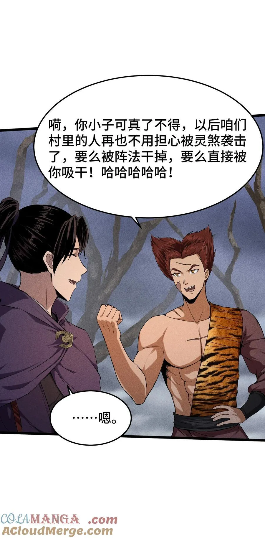 74 大荒驻点8