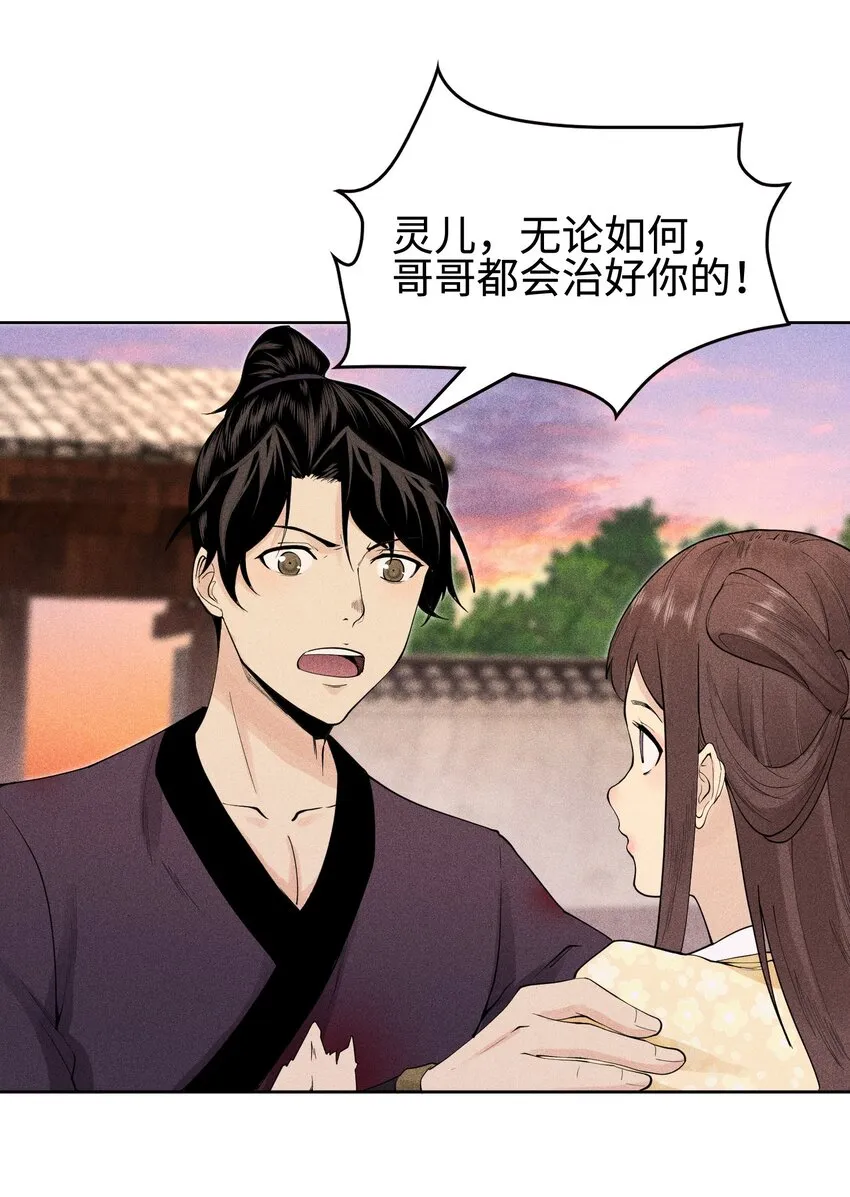 08 物是人非36