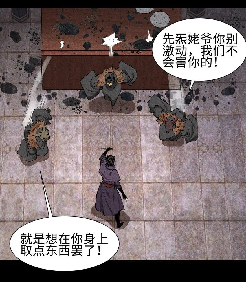 26 可疑的线索33