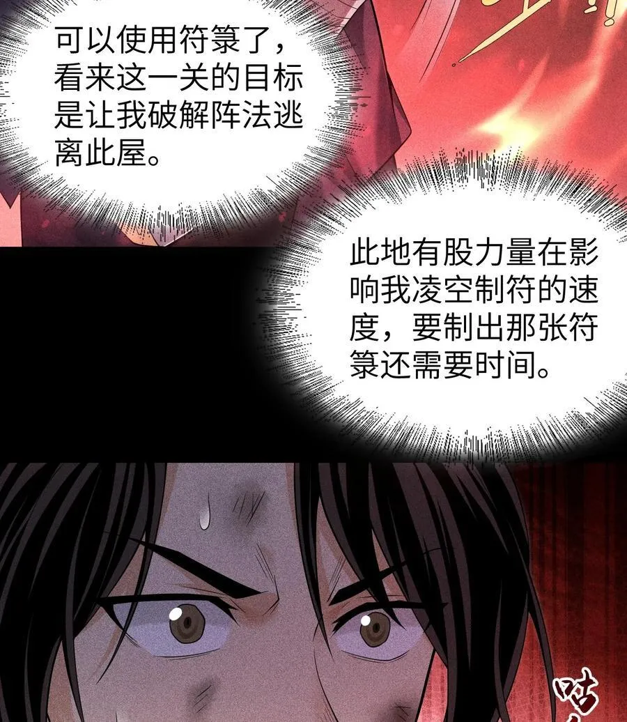 90 先贤考验41