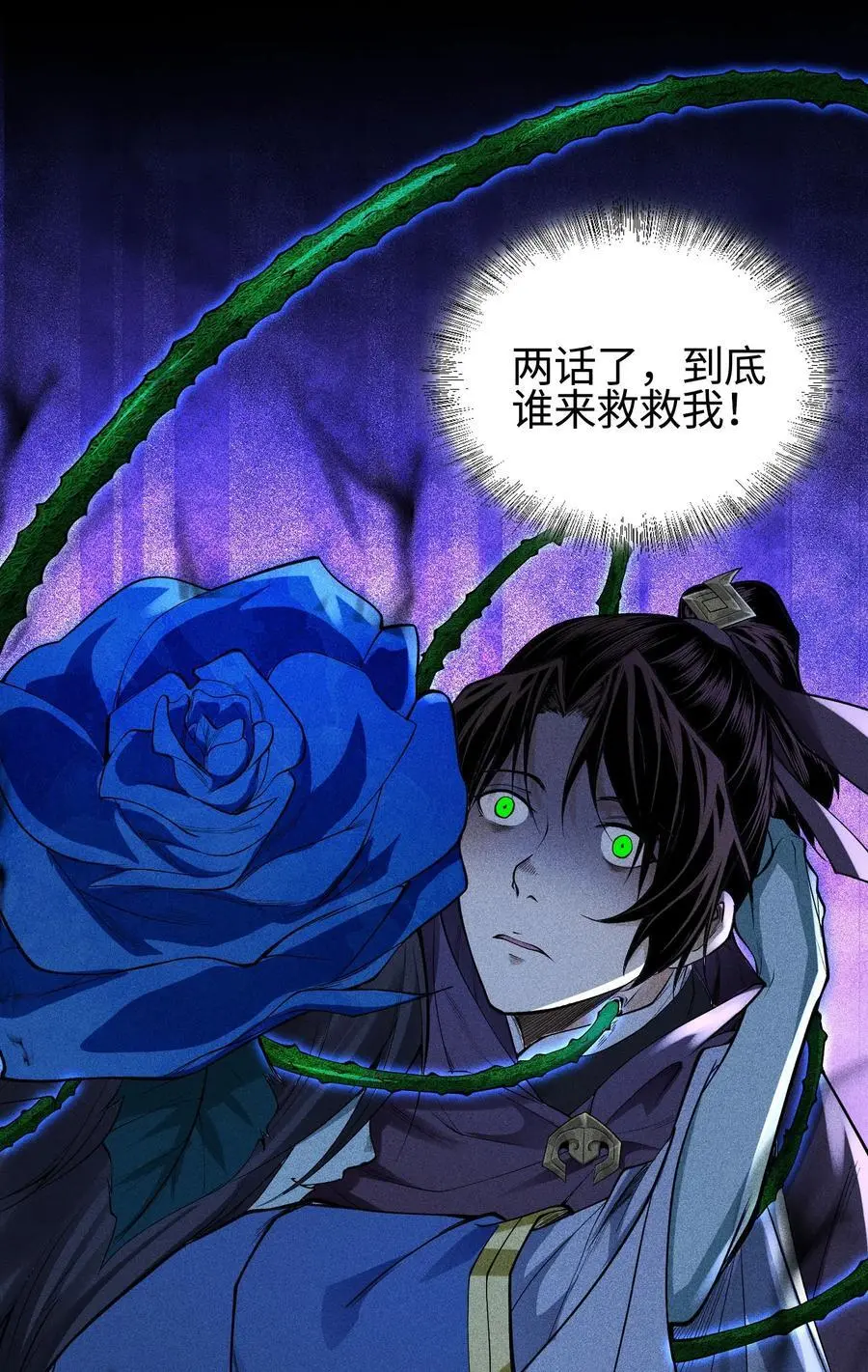 41 狼狈的灵部47