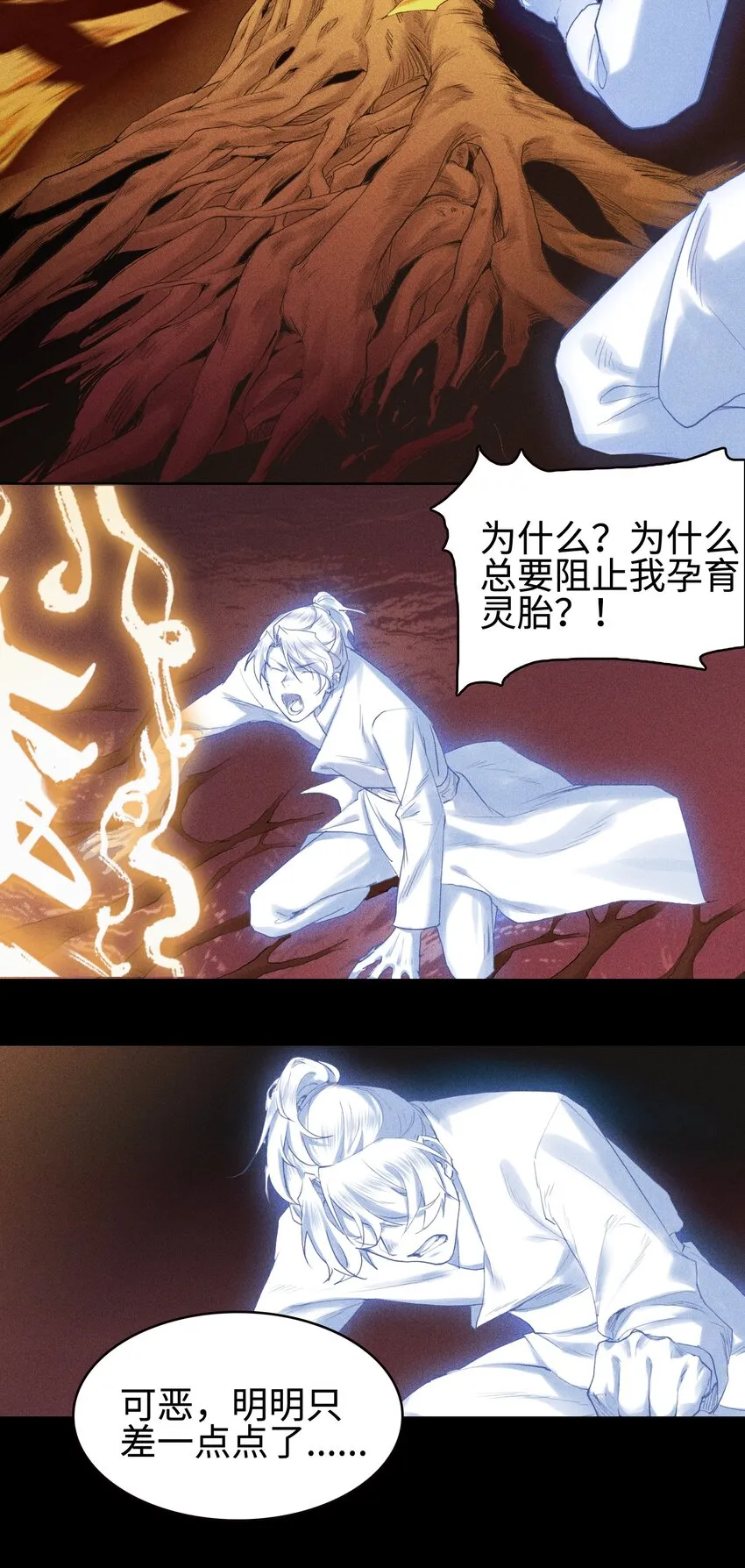 01 灵胎破壁31