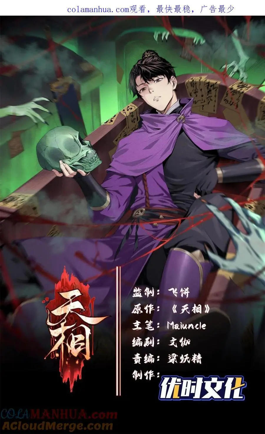 28 探索荒宅0