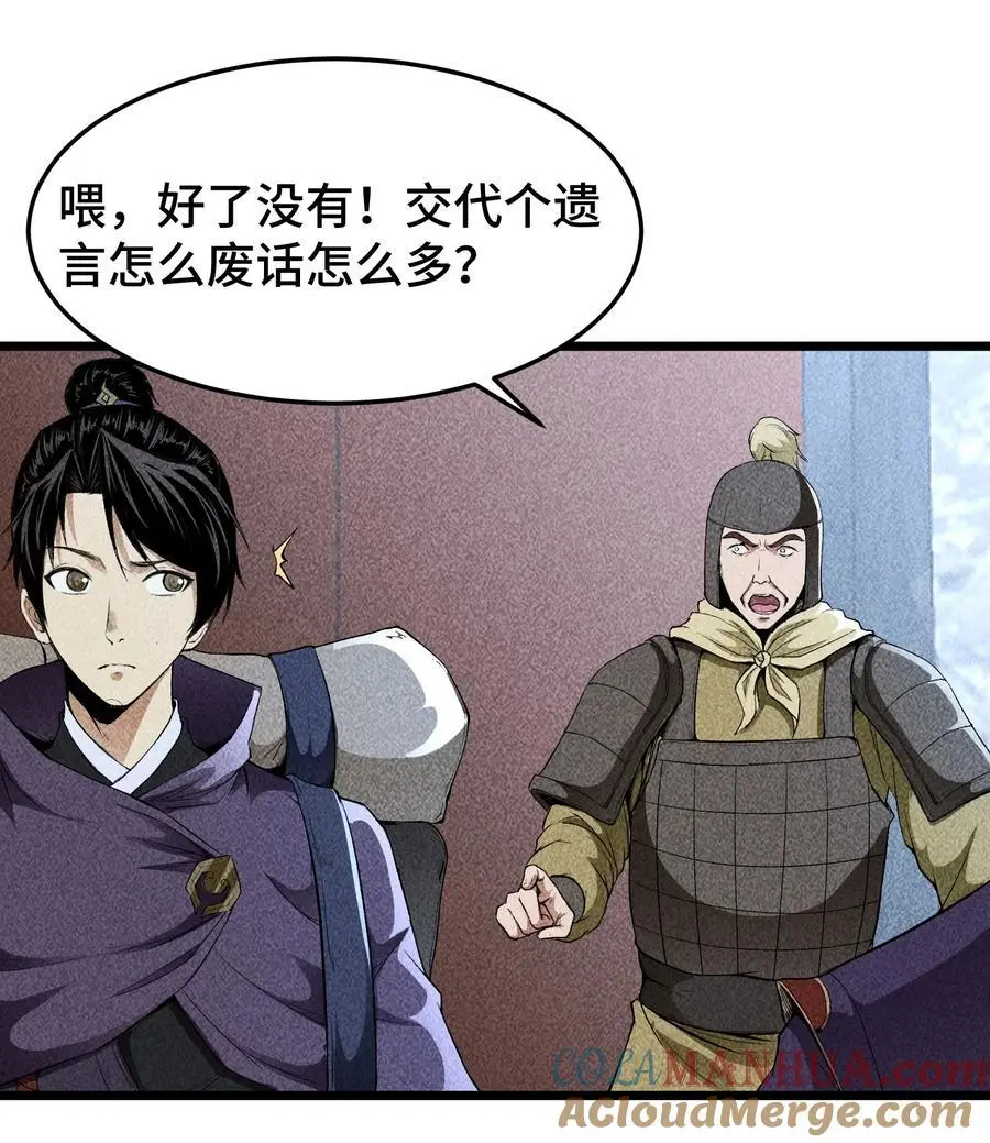 63 入大荒30