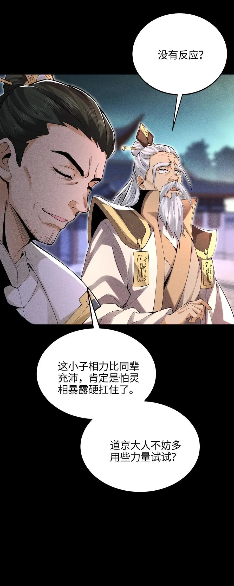 47 各部施压27