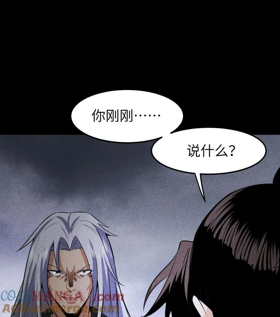 82 虚伪的大义3
