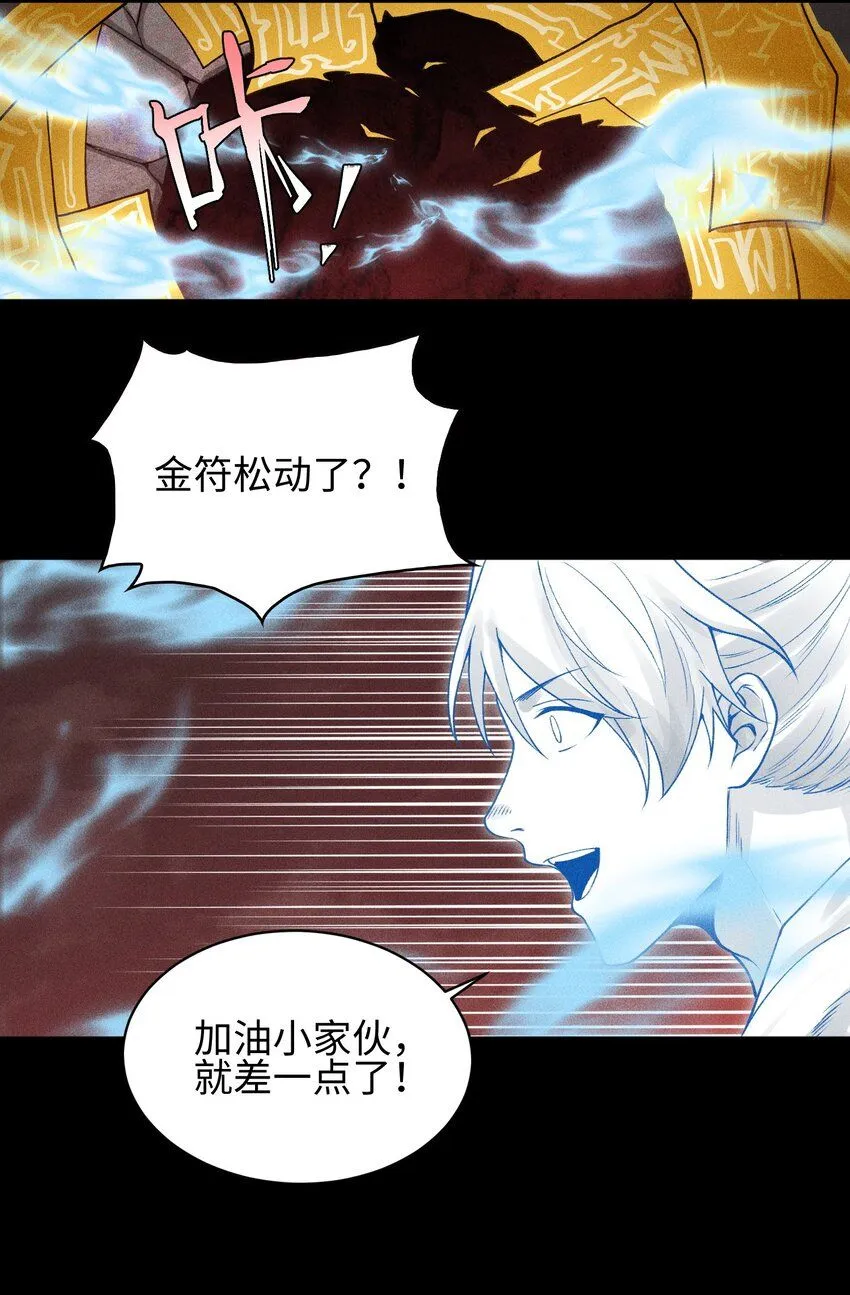 23 诡异农家19